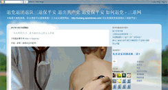 Desktop Screenshot of 3tui.net
